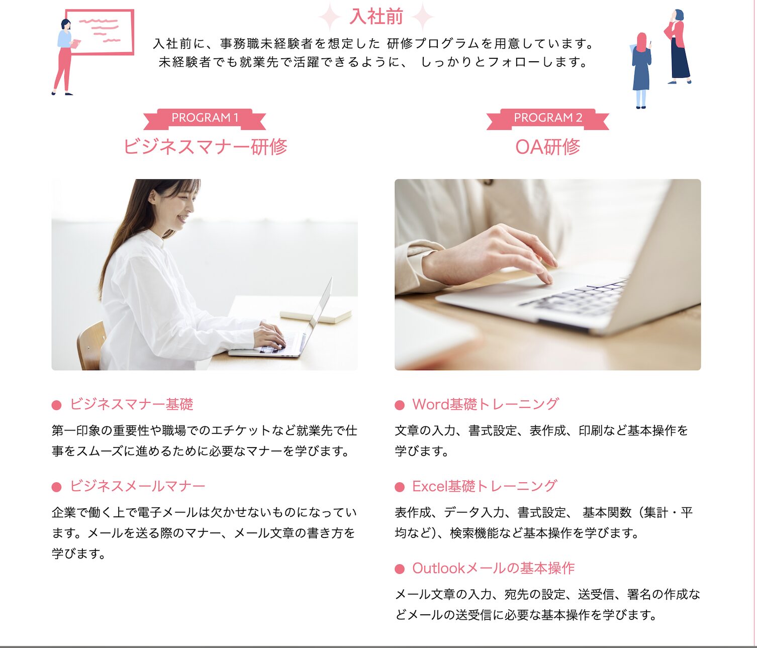 キャリアウィンク 研修